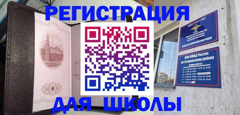 пропишу в квартире в Кыштыме