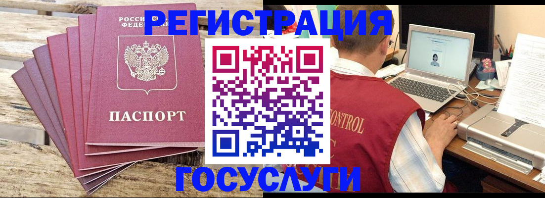 прописка паспорт в Кыштыме