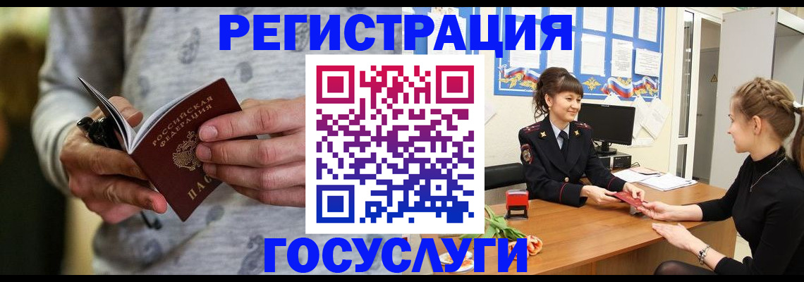 прописка гарантия в Кыштыме